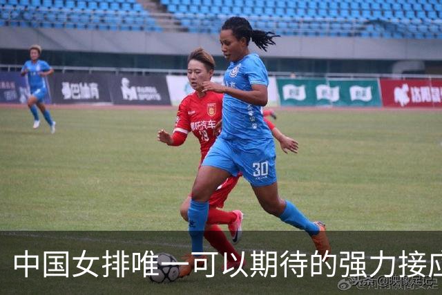 中国女排唯一可以期待的强力接应是她，身高194，就是年龄太小了