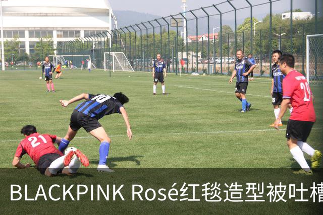 BLACKPINK Rosé红毯造型被吐槽：又是黑色，看腻了